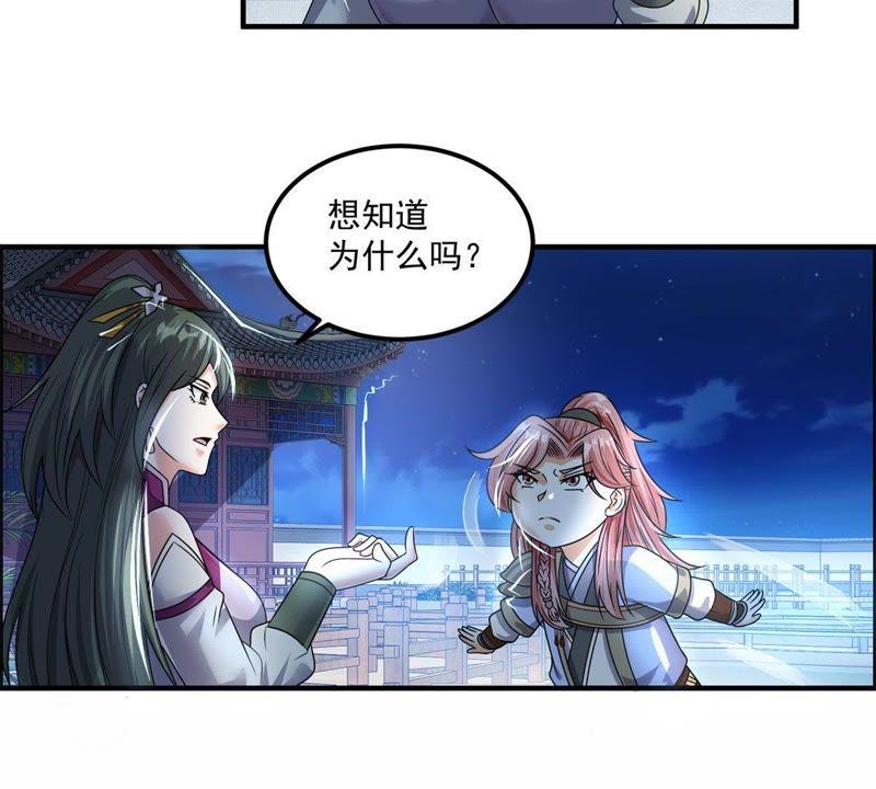 🍲最强光环系统 第92话 余秋水的请求 第12页