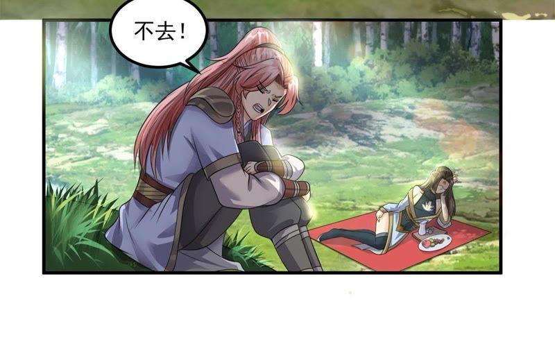 🍲最强光环系统 第92话 余秋水的请求 第22页