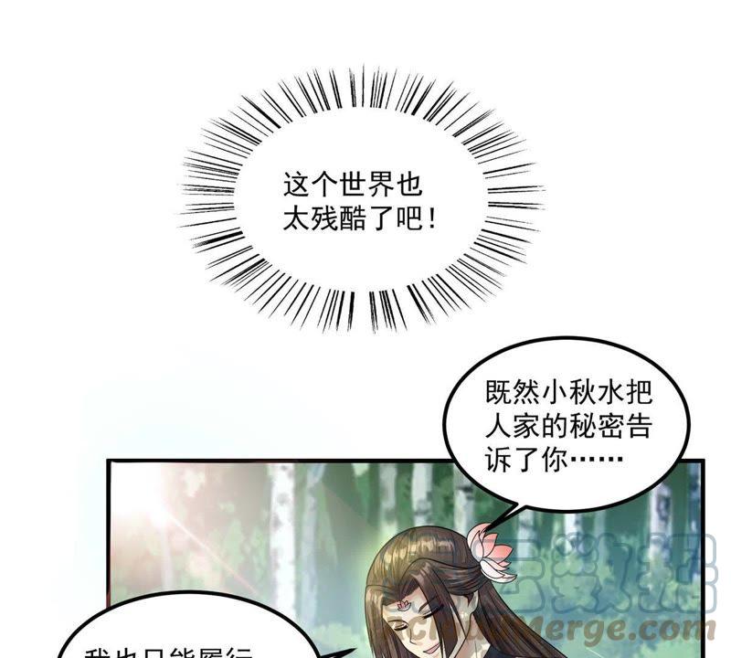 🍲最强光环系统 第92话 余秋水的请求 第27页