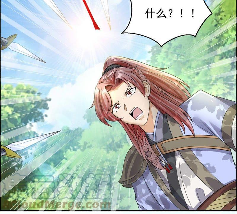 🍲最强光环系统 第92话 余秋水的请求 第29页