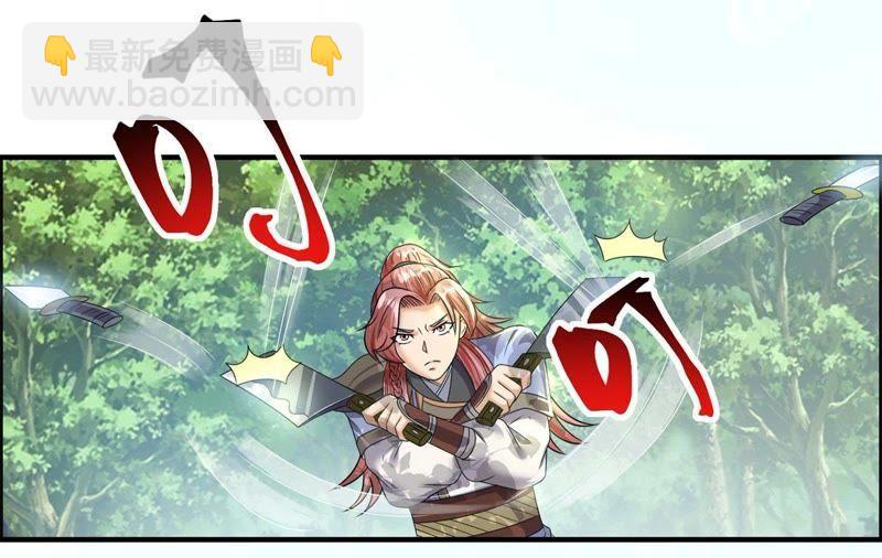 🍲最强光环系统 第92话 余秋水的请求 第30页