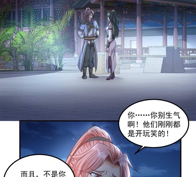 🍲最强光环系统 第92话 余秋水的请求 第4页