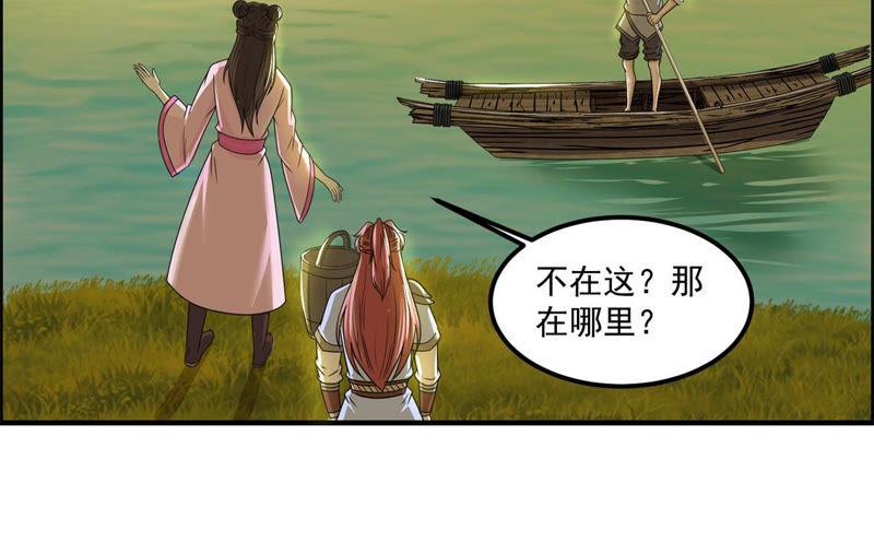 🍲最强光环系统 第96话 母亲河餐厅请您用餐 第14页