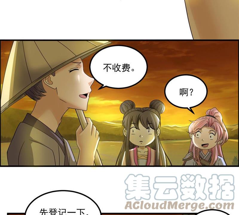 🍲最强光环系统 第96话 母亲河餐厅请您用餐 第17页