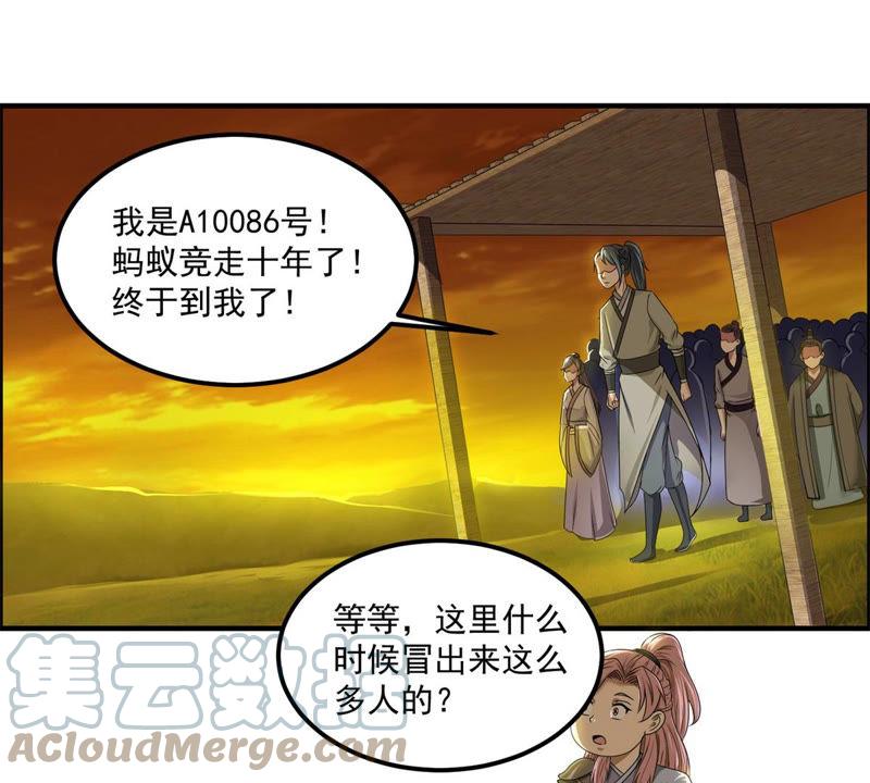 🍲最强光环系统 第96话 母亲河餐厅请您用餐 第21页