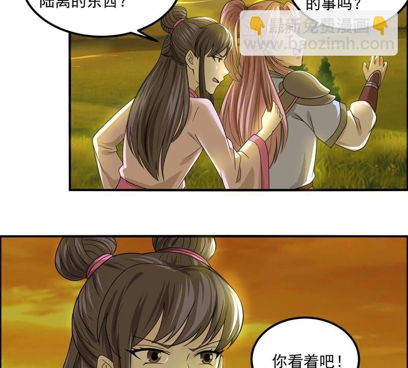 🍲最强光环系统 第96话 母亲河餐厅请您用餐 第24页