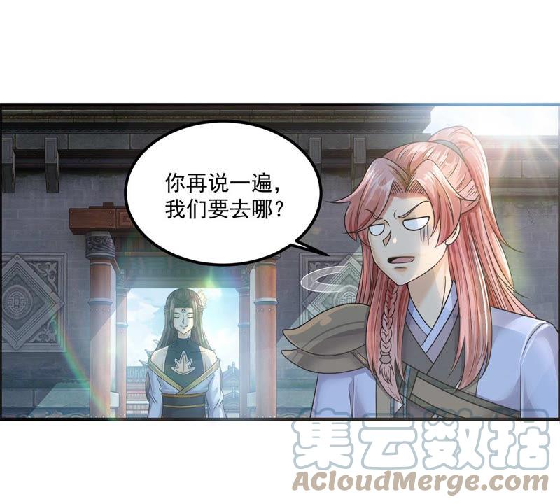 🍲最强光环系统 第96话 母亲河餐厅请您用餐 第3页