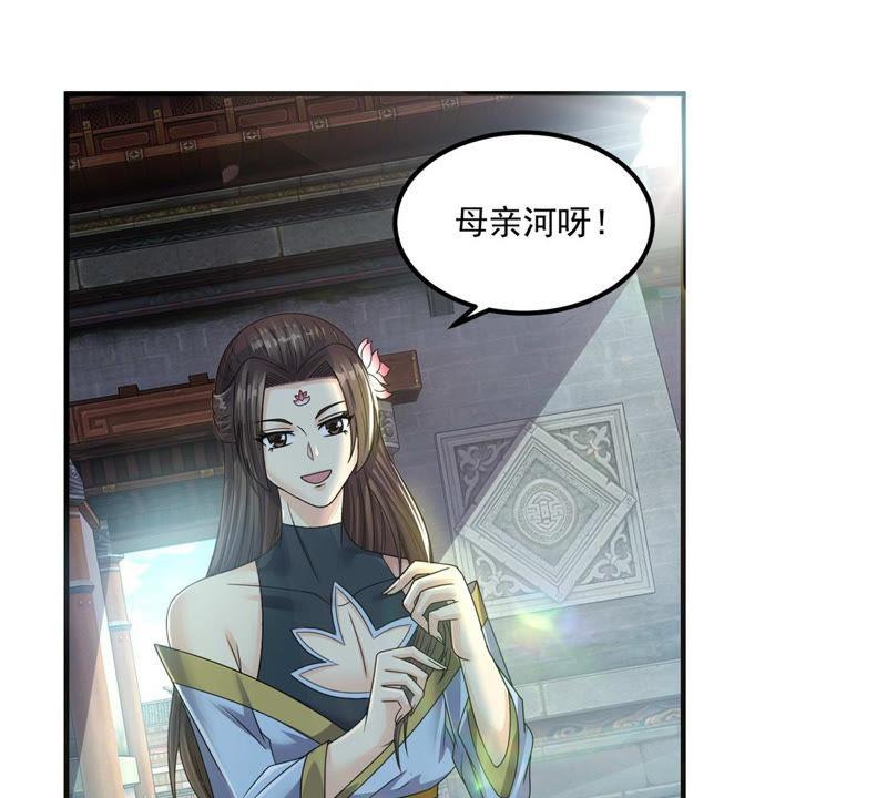 🍲最强光环系统 第96话 母亲河餐厅请您用餐 第4页