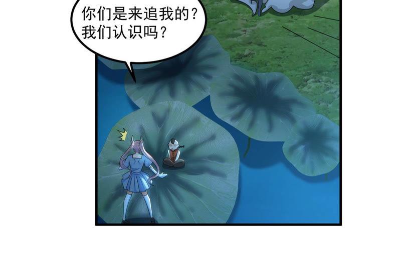 🍲最强光环系统 第98话 青春期的碧莲姐姐 第10页