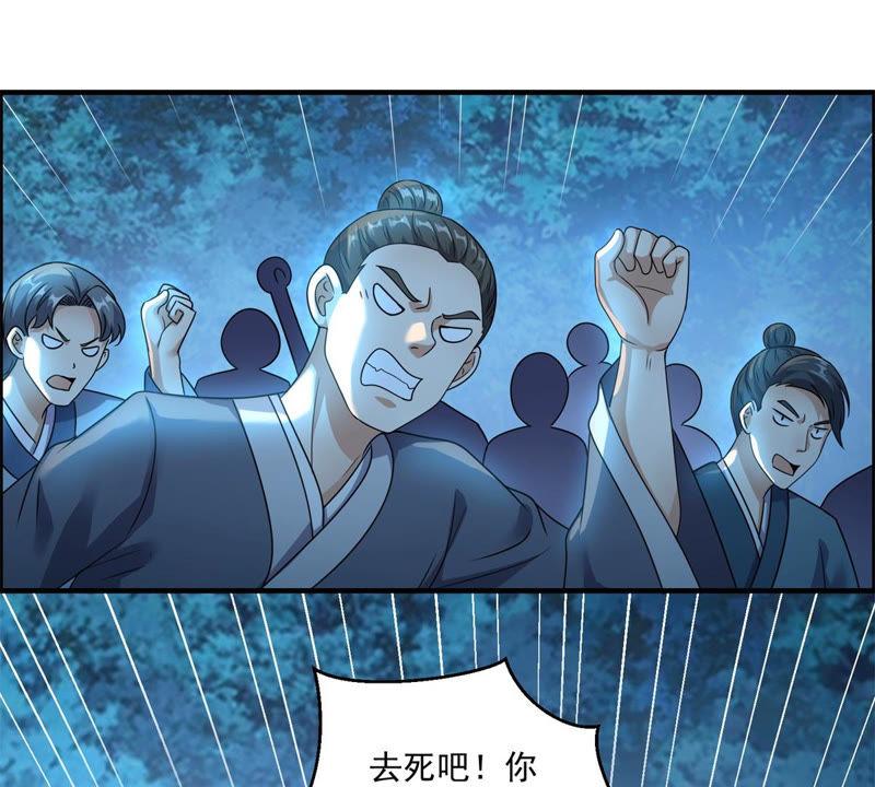 🍲最强光环系统 第98话 青春期的碧莲姐姐 第12页