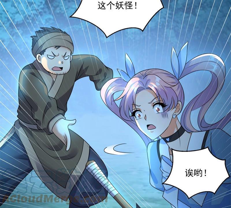 🍲最强光环系统 第98话 青春期的碧莲姐姐 第13页