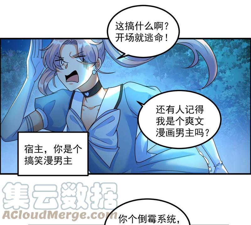 🍲最强光环系统 第98话 青春期的碧莲姐姐 第15页