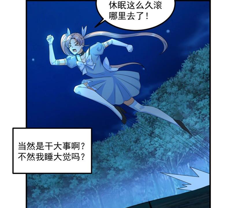 🍲最强光环系统 第98话 青春期的碧莲姐姐 第16页