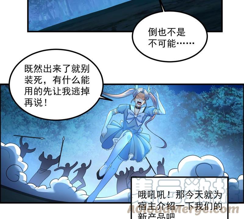 🍲最强光环系统 第98话 青春期的碧莲姐姐 第17页
