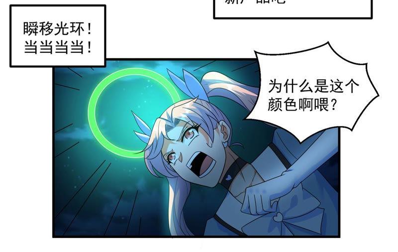 🍲最强光环系统 第98话 青春期的碧莲姐姐 第18页