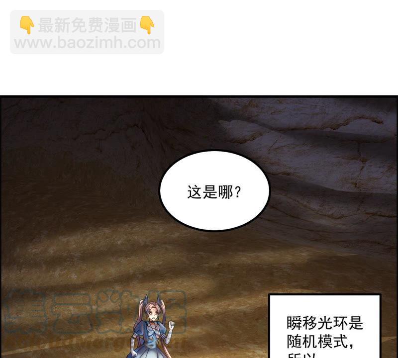 🍲最强光环系统 第98话 青春期的碧莲姐姐 第21页