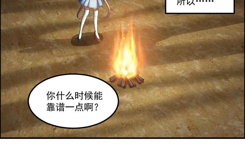 🍲最强光环系统 第98话 青春期的碧莲姐姐 第22页