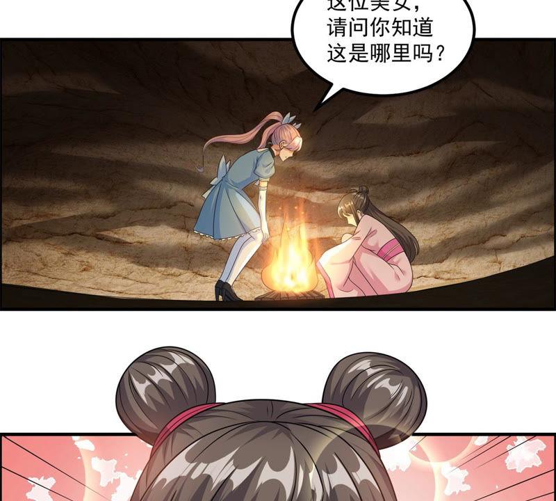 🍲最强光环系统 第98话 青春期的碧莲姐姐 第24页