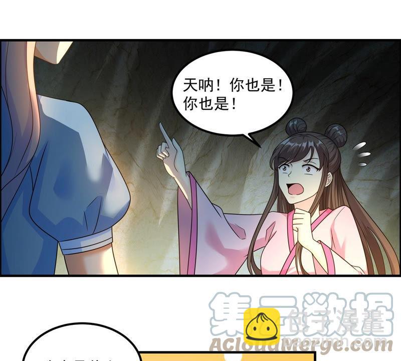 🍲最强光环系统 第98话 青春期的碧莲姐姐 第27页