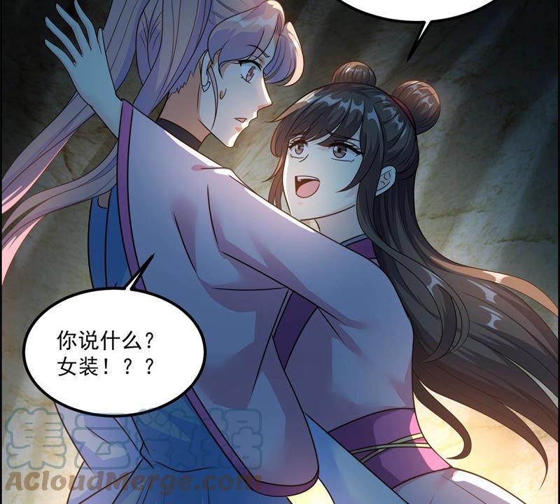 🍲最强光环系统 第98话 青春期的碧莲姐姐 第29页