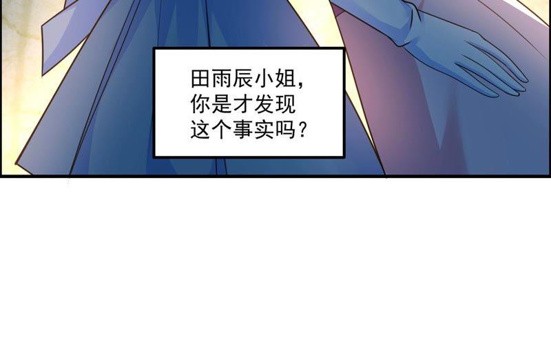 🍲最强光环系统 第98话 青春期的碧莲姐姐 第30页