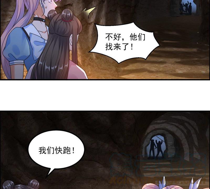 🍲最强光环系统 第98话 青春期的碧莲姐姐 第33页