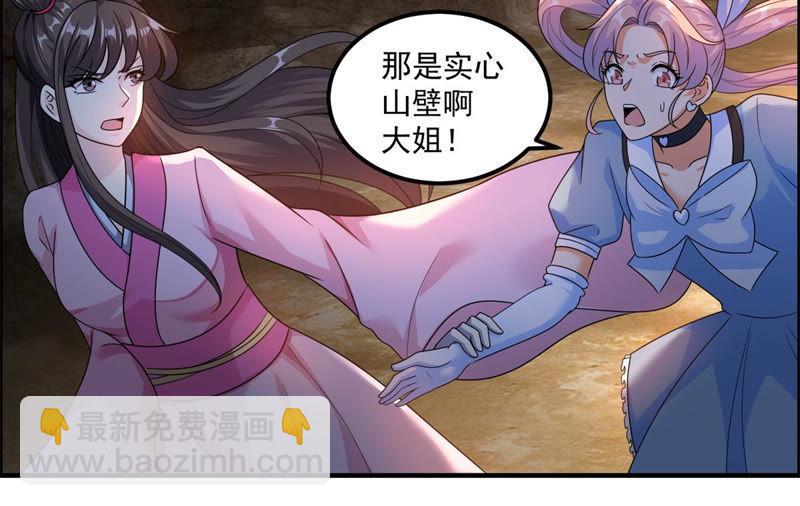 🍲最强光环系统 第98话 青春期的碧莲姐姐 第34页
