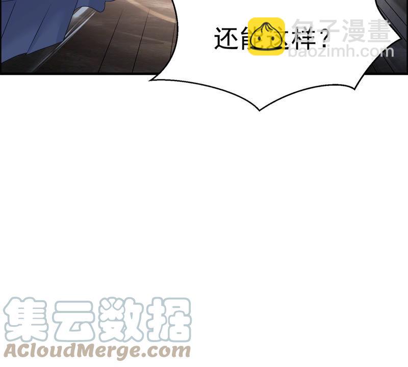 🍲最强光环系统 第98话 青春期的碧莲姐姐 第37页