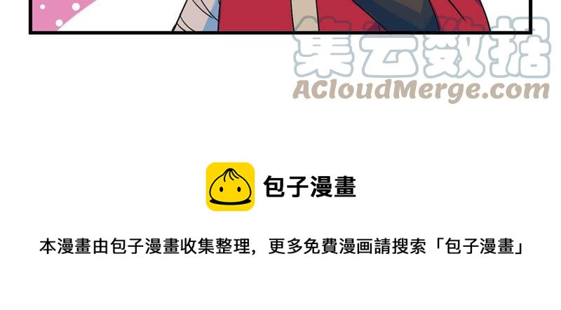 🍲最强光环系统 第98话 青春期的碧莲姐姐 第41页