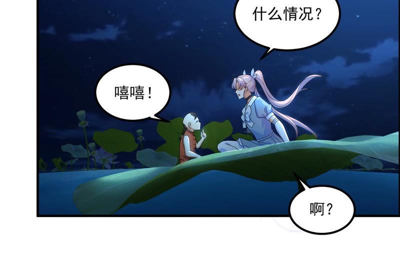 🍲最强光环系统 第98话 青春期的碧莲姐姐 第6页
