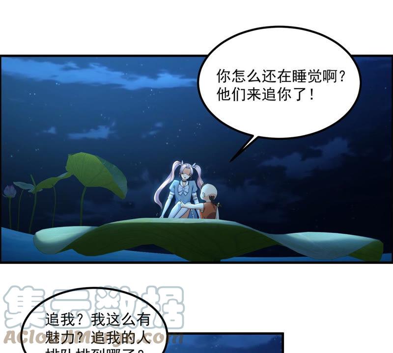 🍲最强光环系统 第98话 青春期的碧莲姐姐 第7页