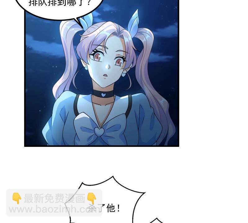 🍲最强光环系统 第98话 青春期的碧莲姐姐 第8页
