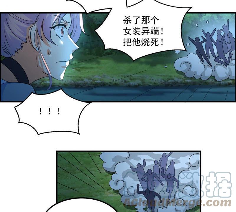 🍲最强光环系统 第98话 青春期的碧莲姐姐 第9页