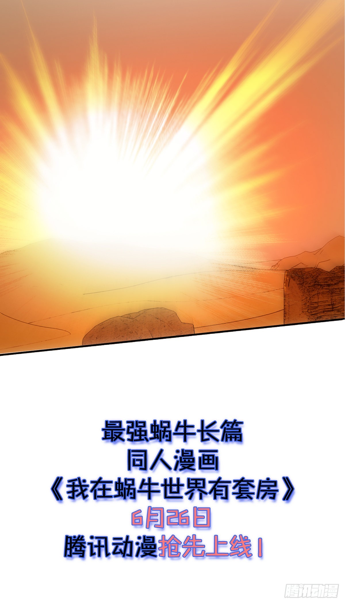 预告-第1话