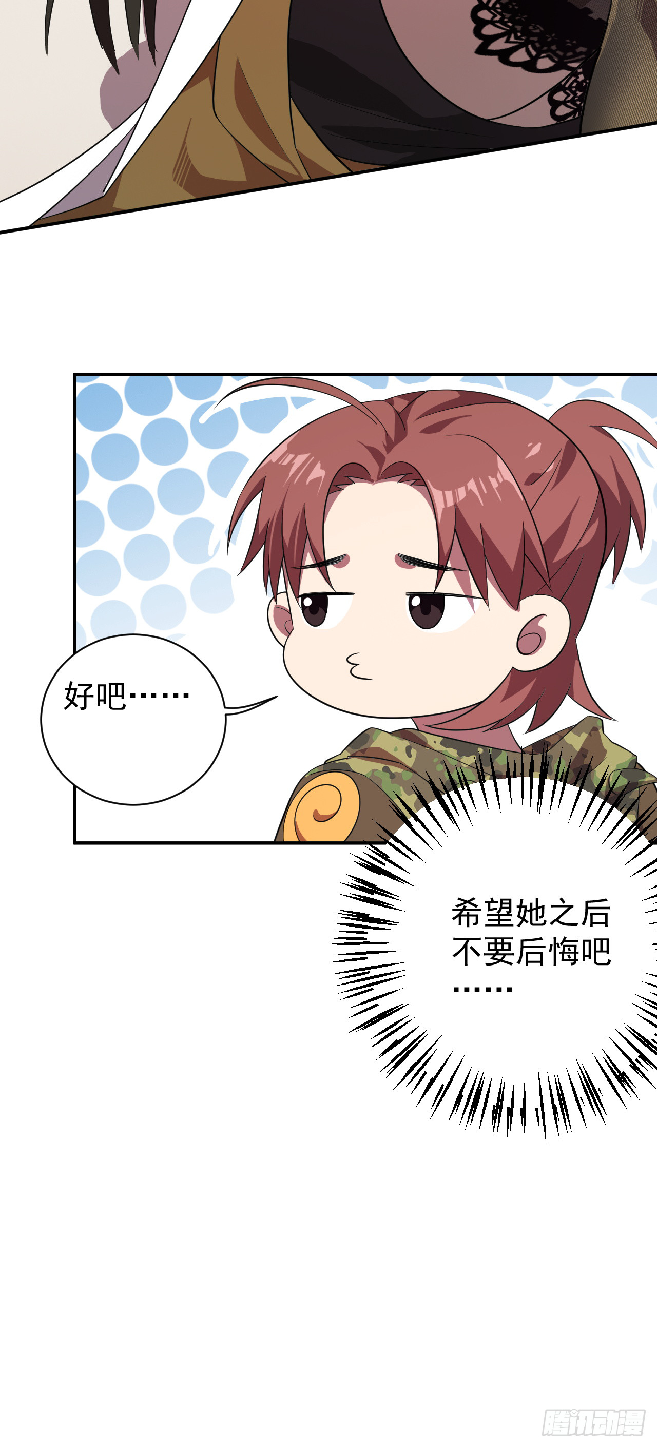 再次穿越-第11话