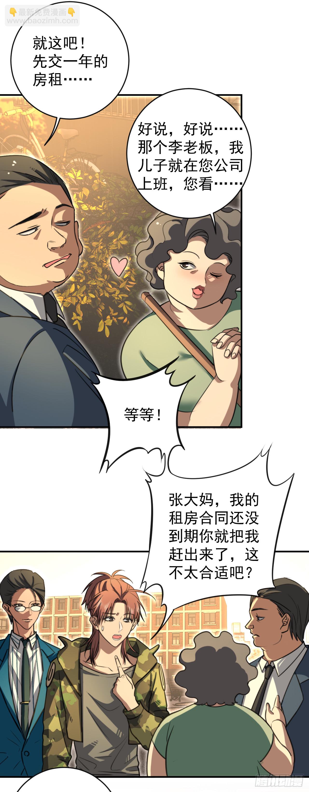 这个律师有来头-第3话