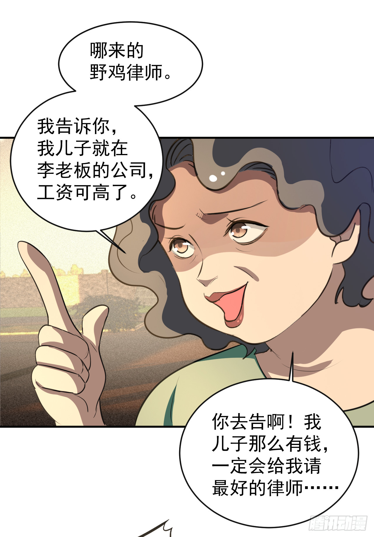 这个律师有来头-第3话