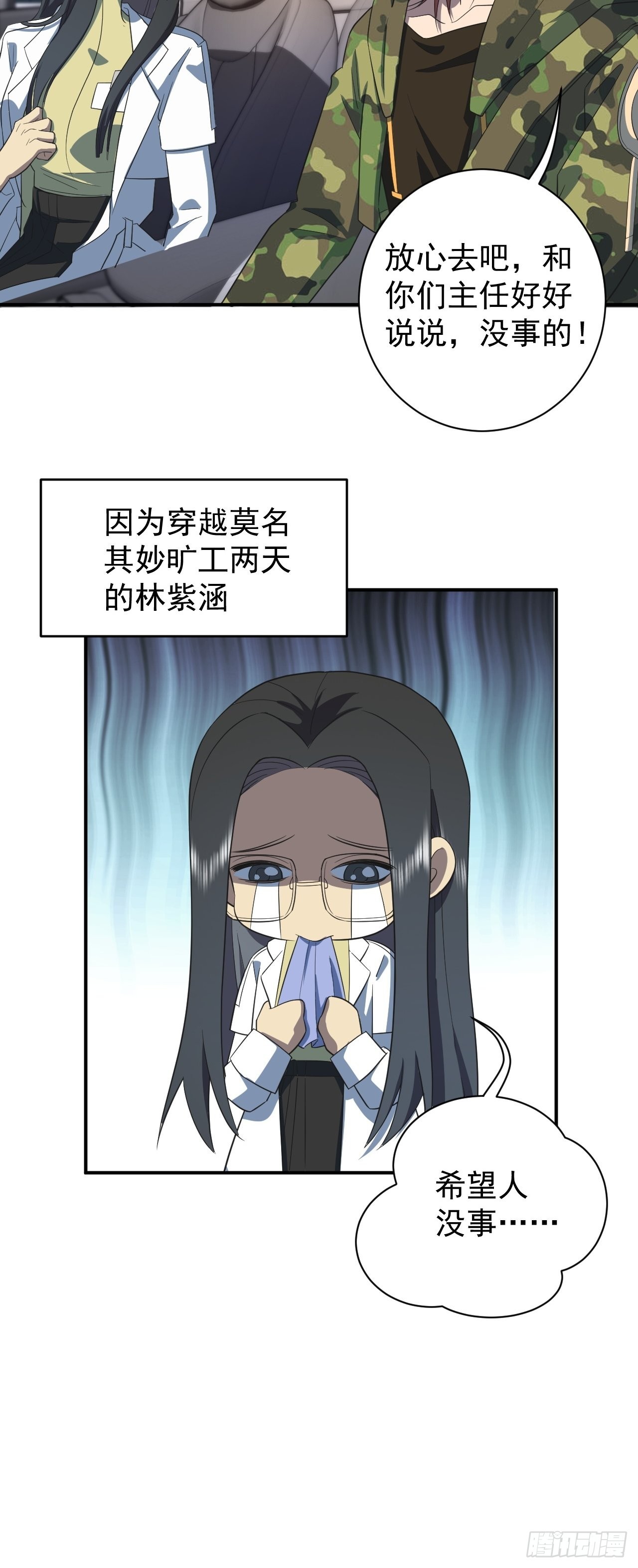 氪金玩家登场-第21话