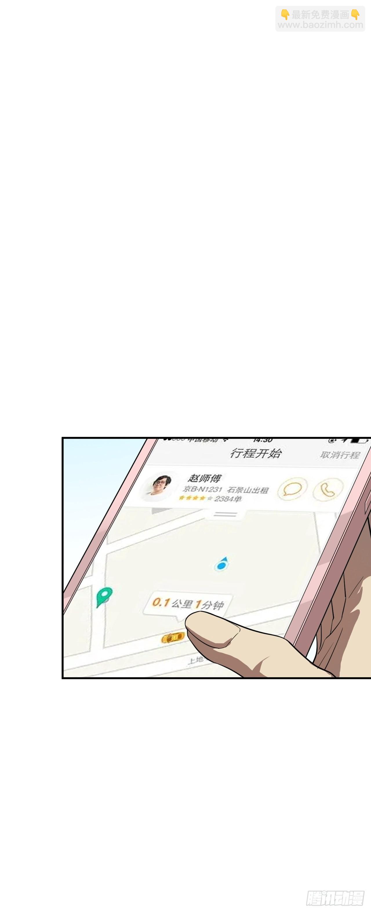 同学聚会-第27话