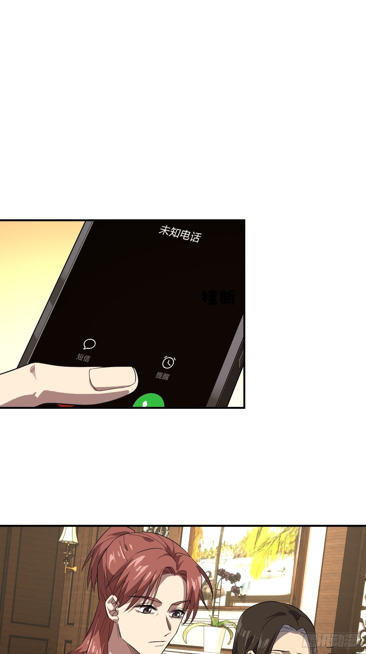 同学聚会-第27话