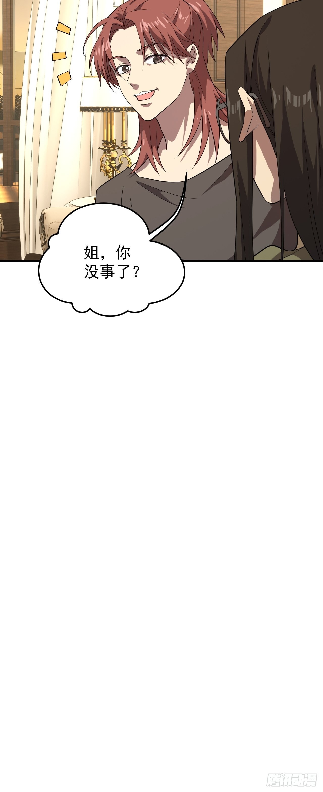 同学聚会-第27话