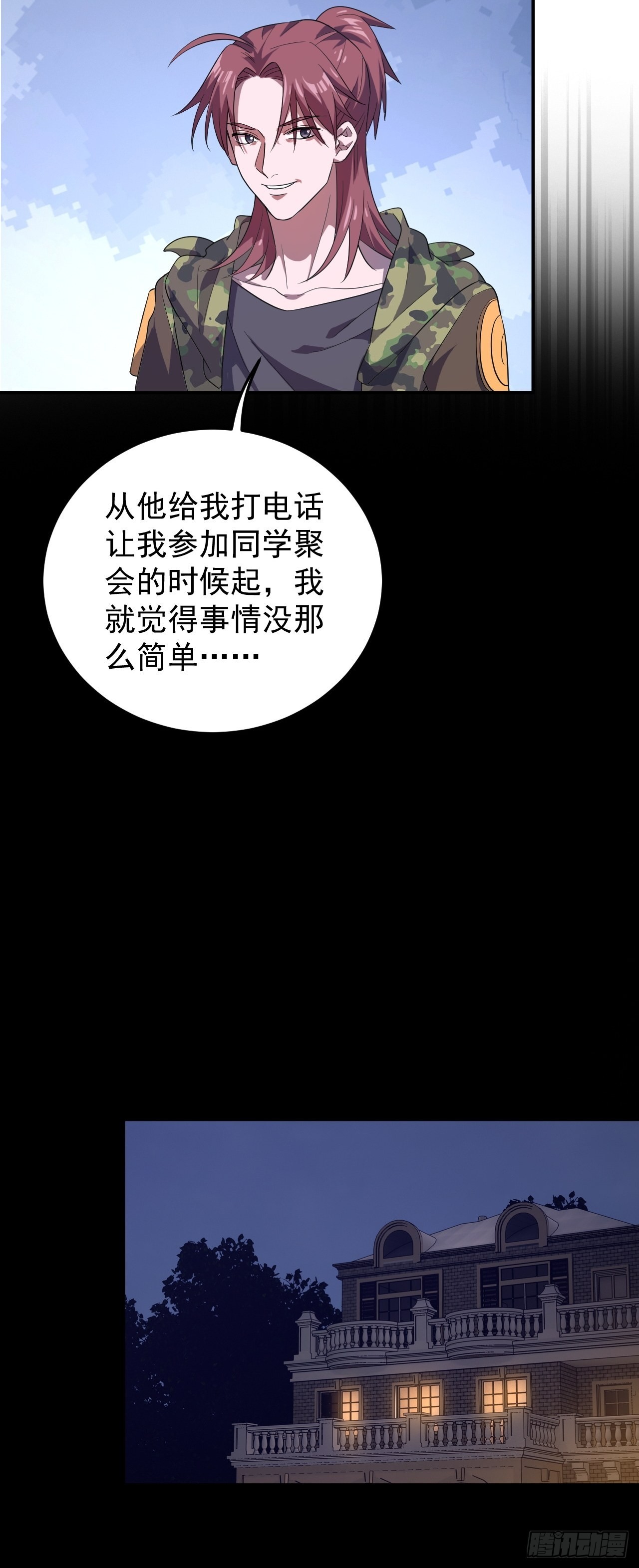 形势逆转-第31话