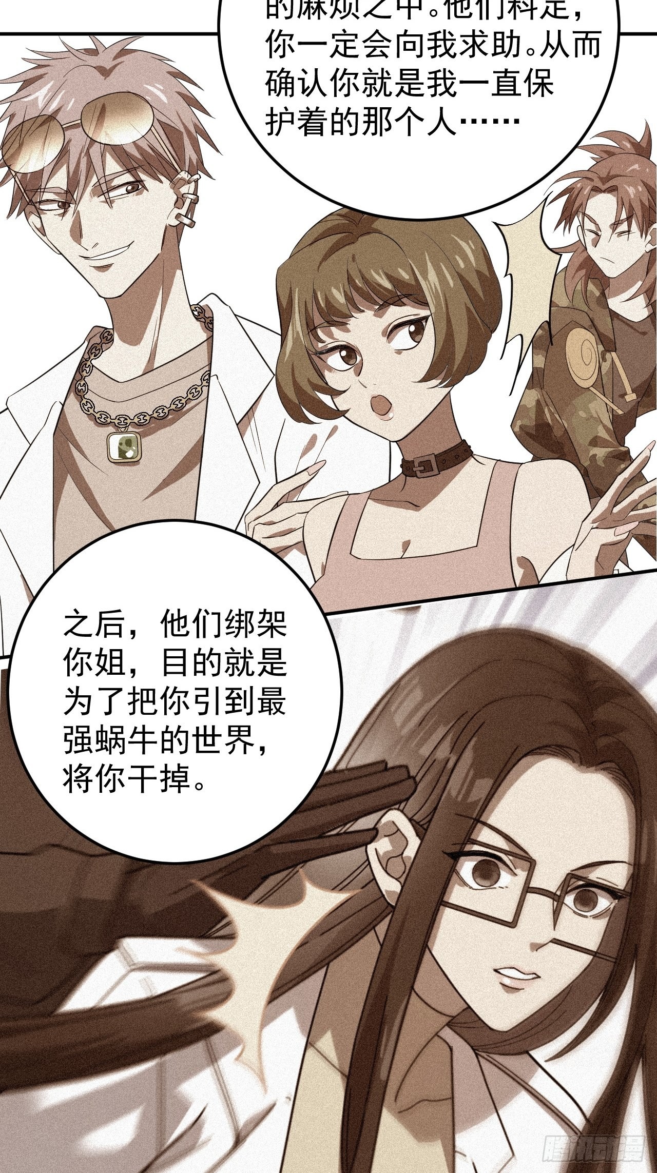 上官家的目的-第33话
