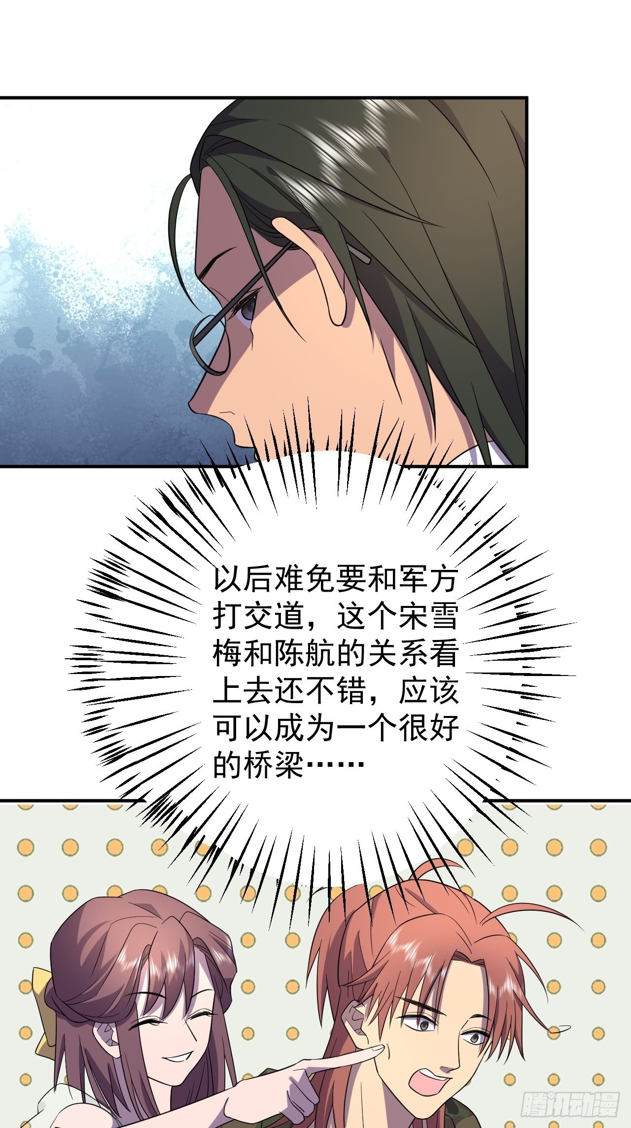 上官家的目的-第33话