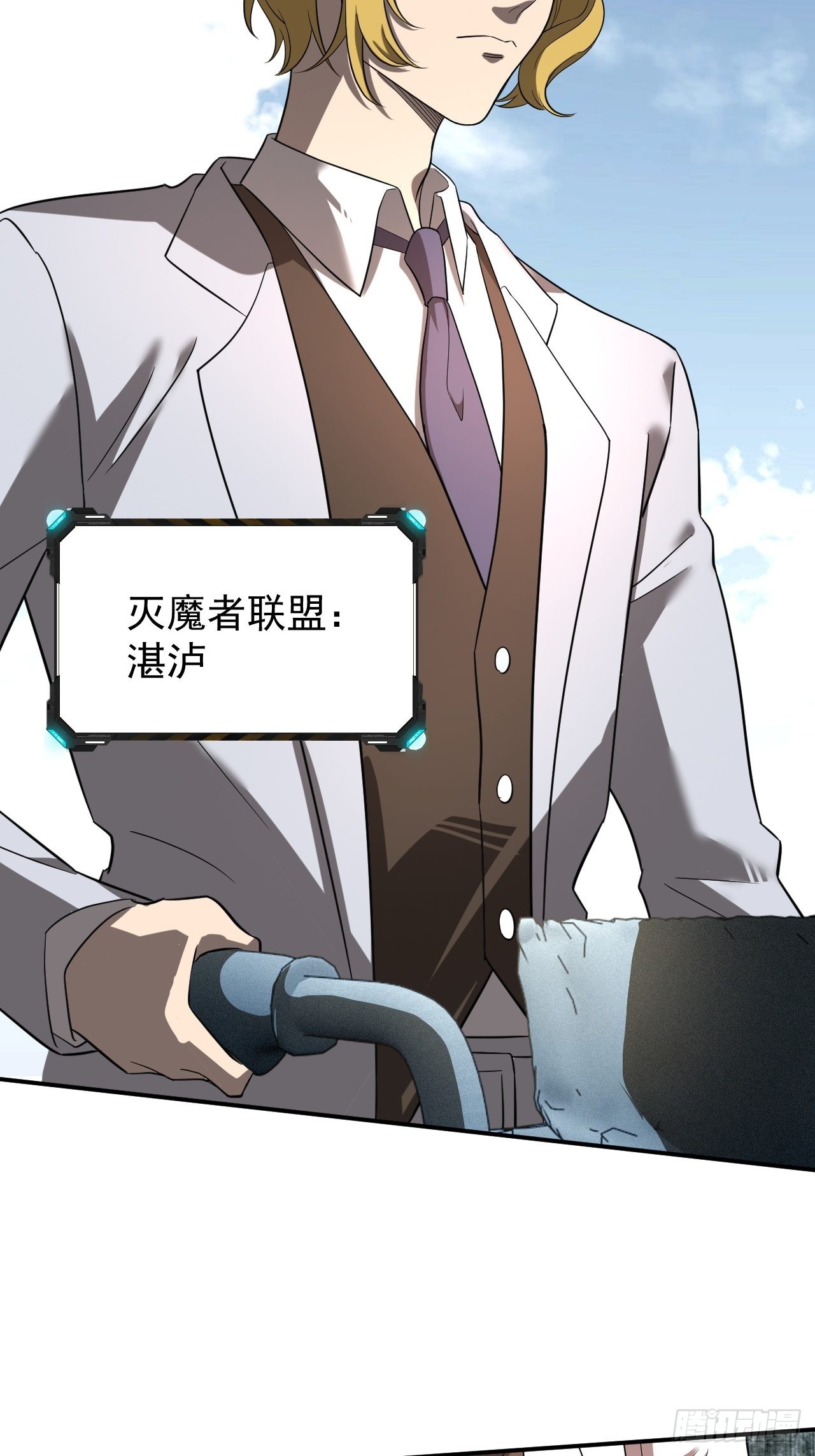 猎魔者联盟（下）-第35话