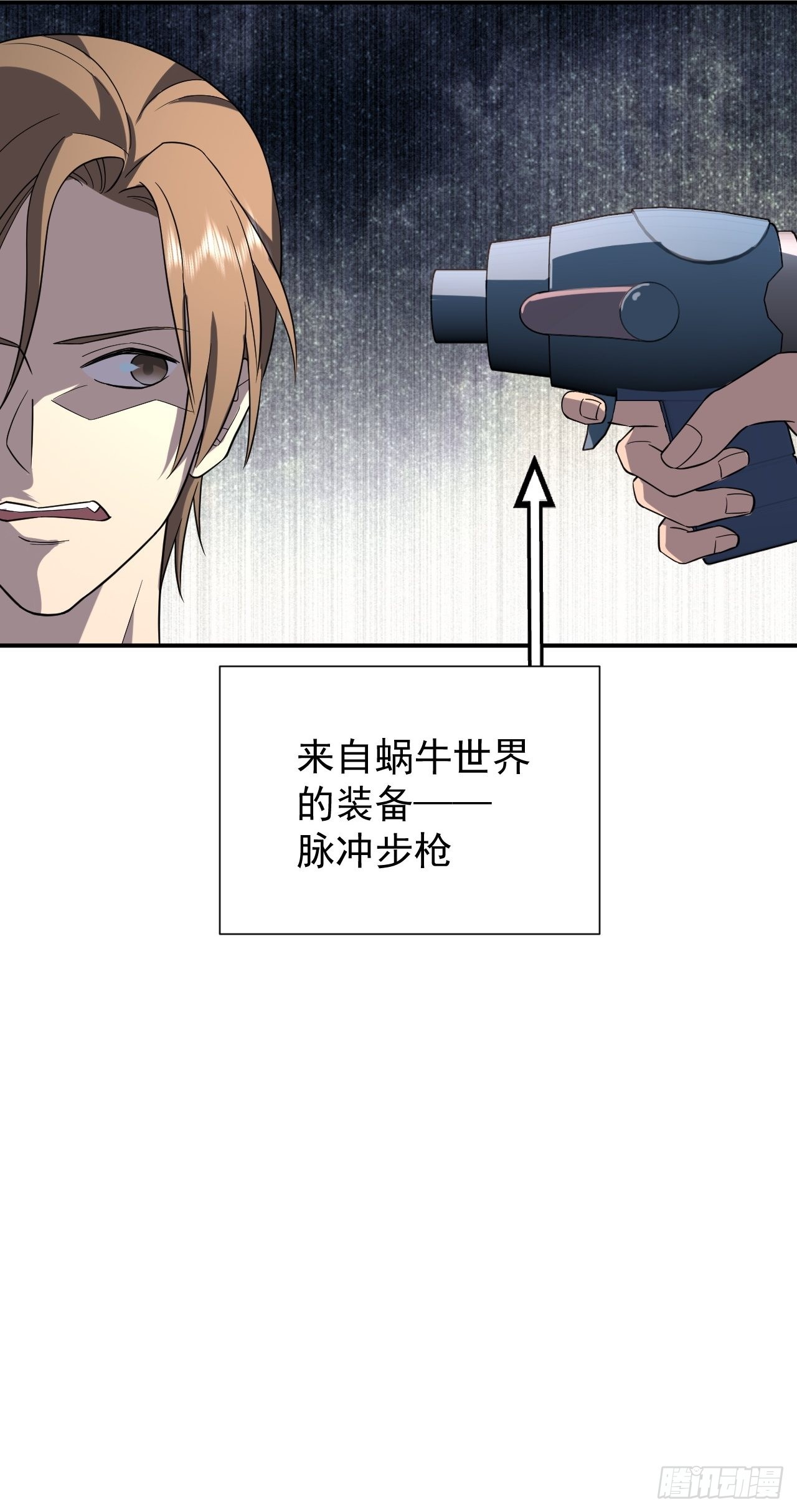 猎魔者联盟（下）-第35话
