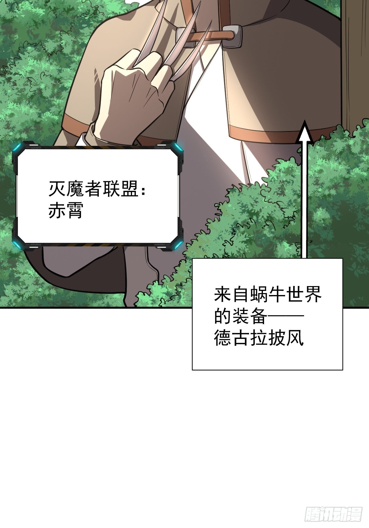 猎魔者联盟（下）-第35话