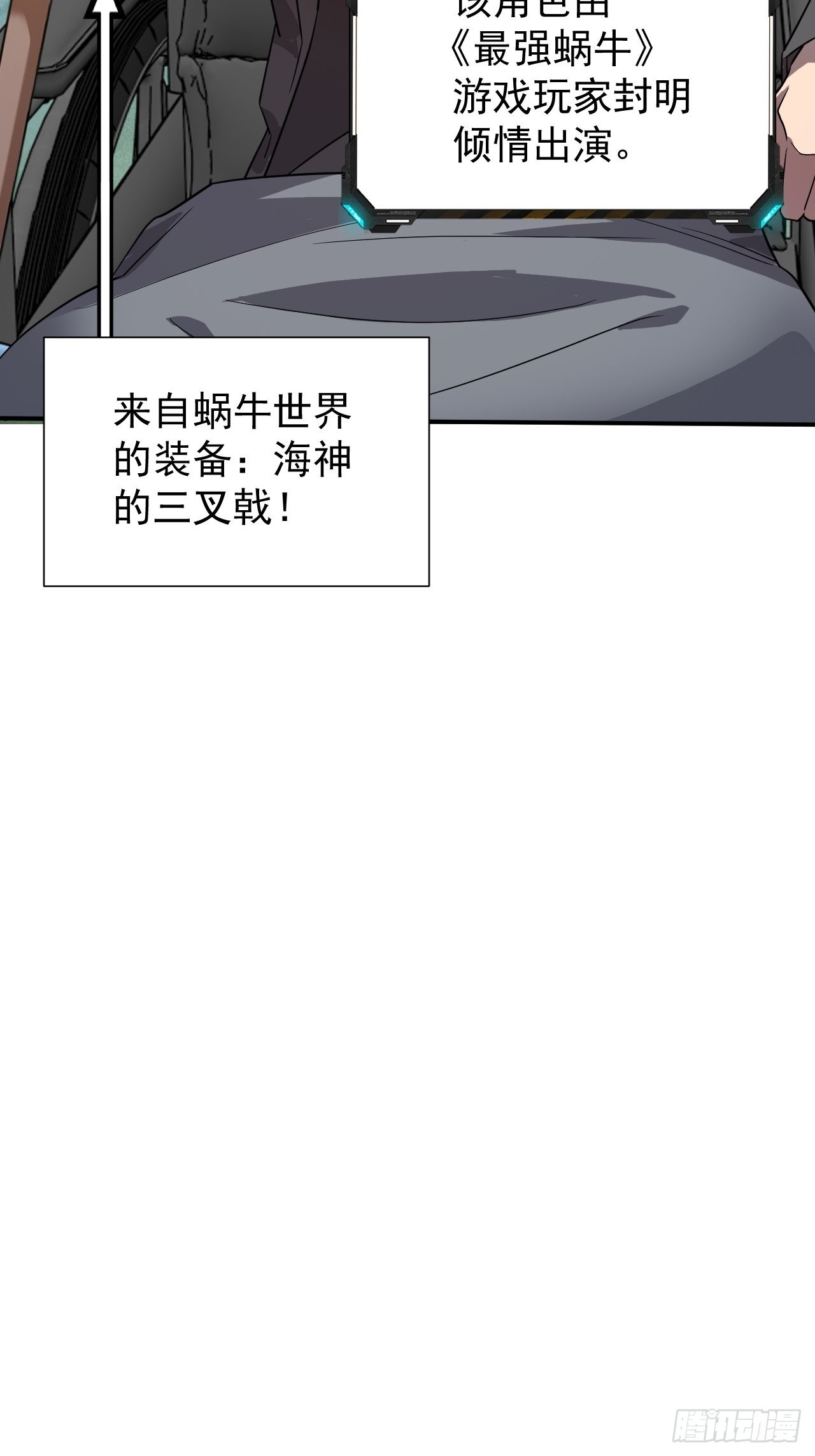 盟主封明-第37话