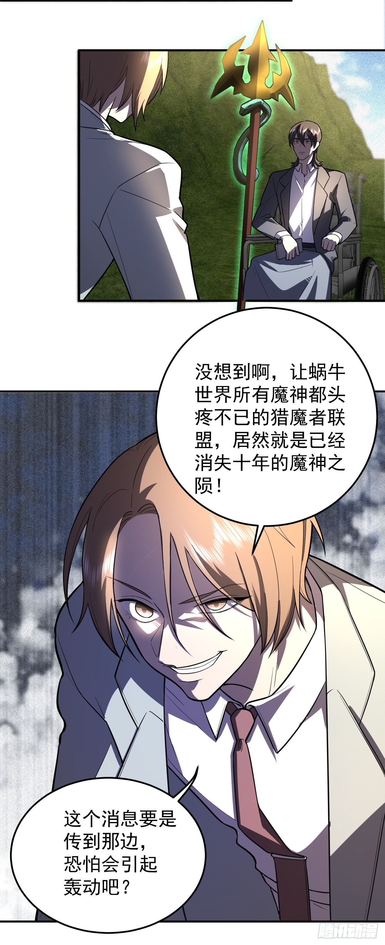 盟主封明-第37话