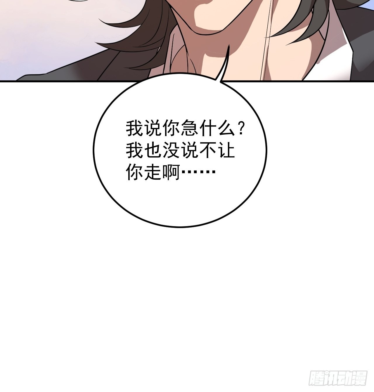 盟主封明-第37话